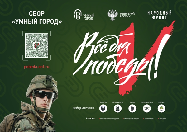 /netcat_files/14/17/sbor_umnyy_gorod_pages_to_jpg_0001_600_0.jpg