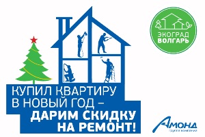 /netcat_files/14/17/skidka_na_remont_07_300_200.jpg